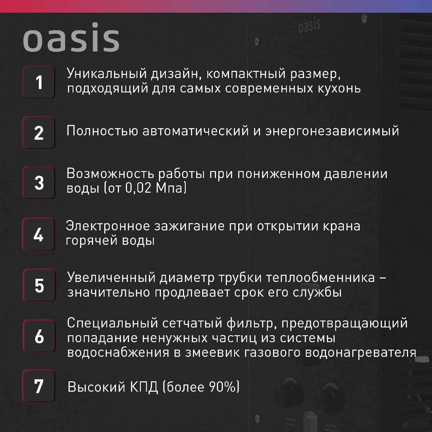 Газовая колонка Oasis 20 KG фотография 2