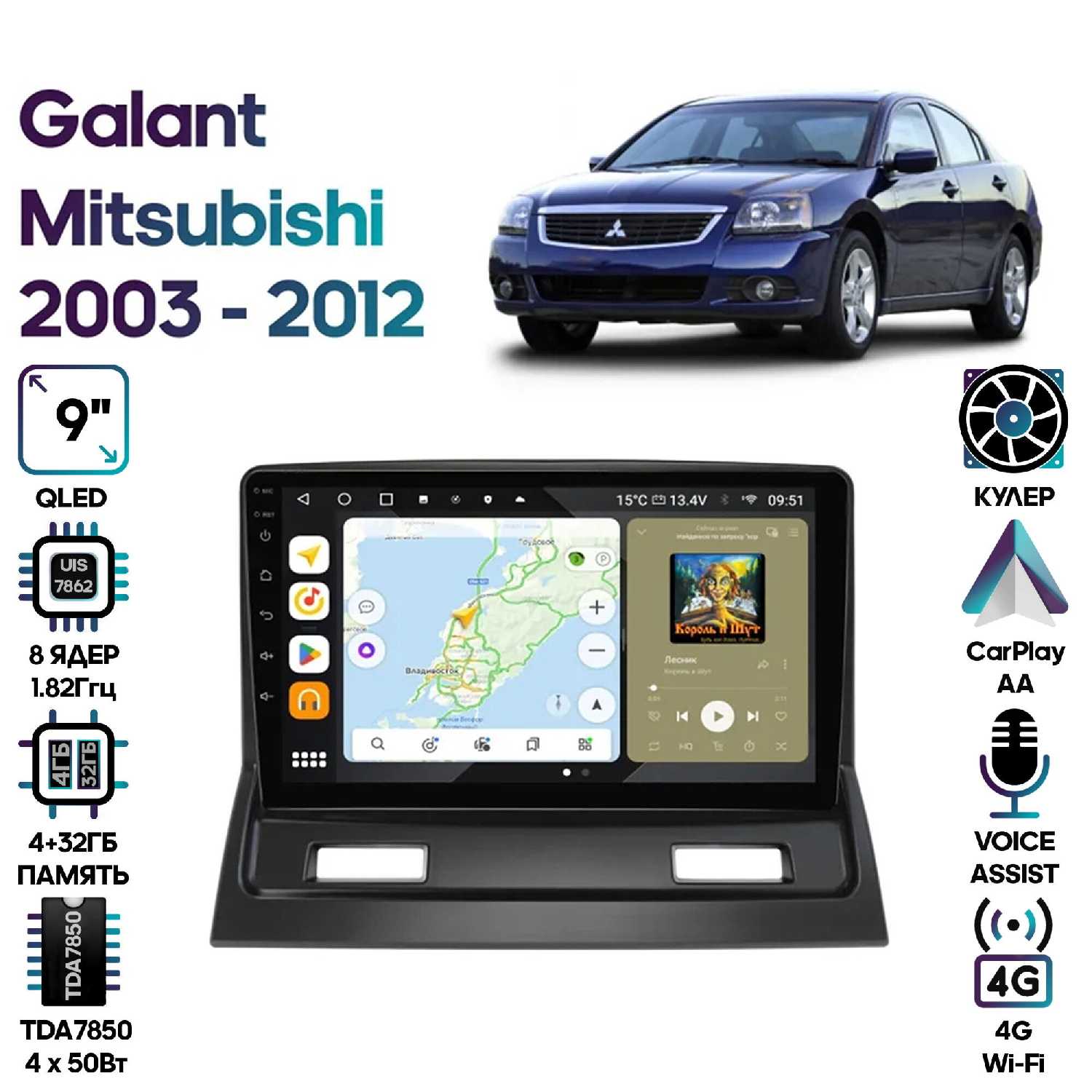 Штатная магнитола Wide Media для Mitsubishi Galant 2003 - 2012 (Android 10, 9 дюймов, 4/32GB, 8 ядер, DSP, 4G)