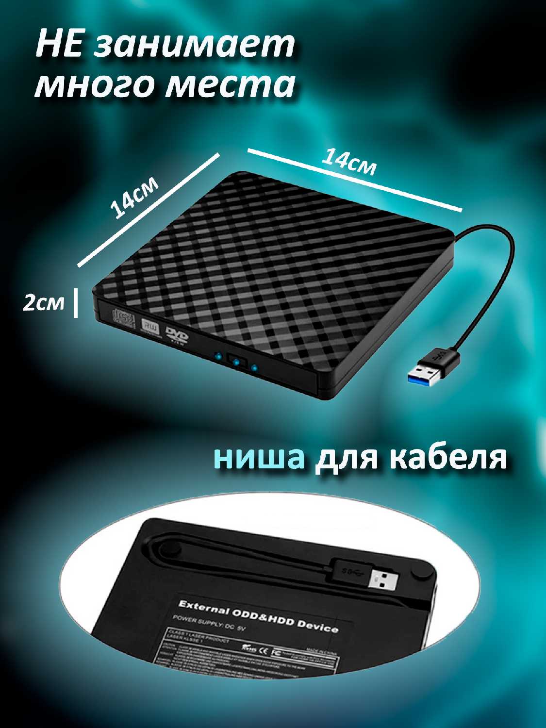 Внешний дисковод DVD RW (USB 3.0) фотография 4