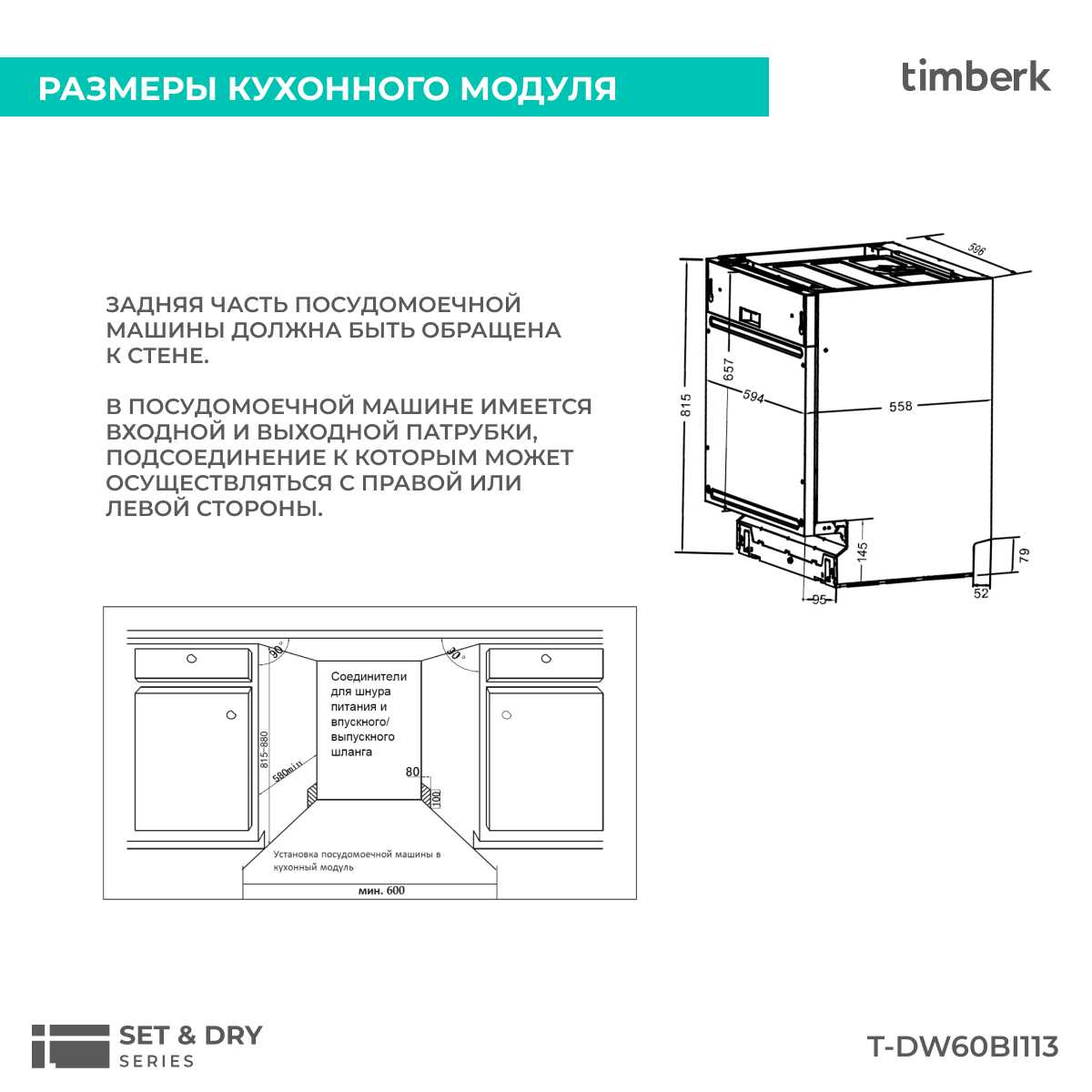 Встраиваемая посудомоечная машина Timberk T-DW60BI113 фотография 18