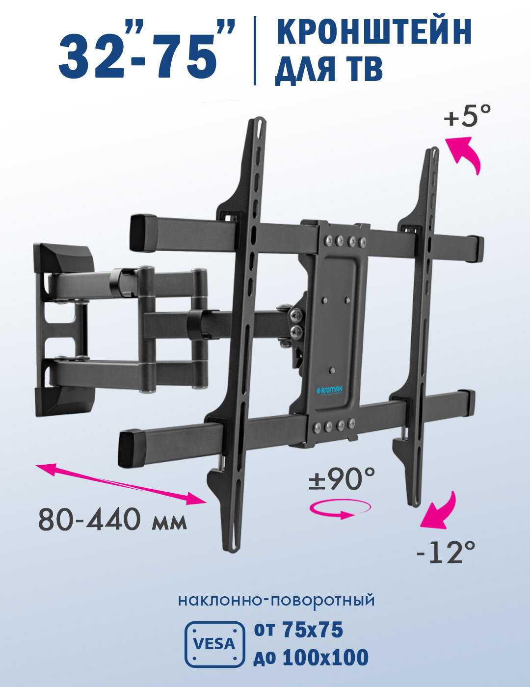 Кронштейн для телевизора KROMAX CORBEL-10 [до 75 дюймов, VESA 600x400]