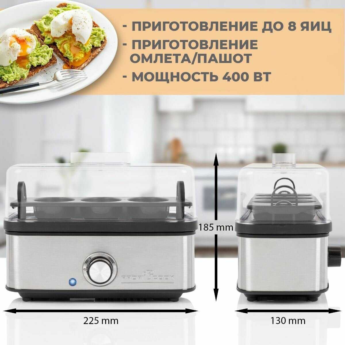 Яйцеварка Profi Cook PC-EK 1275 фотография 5