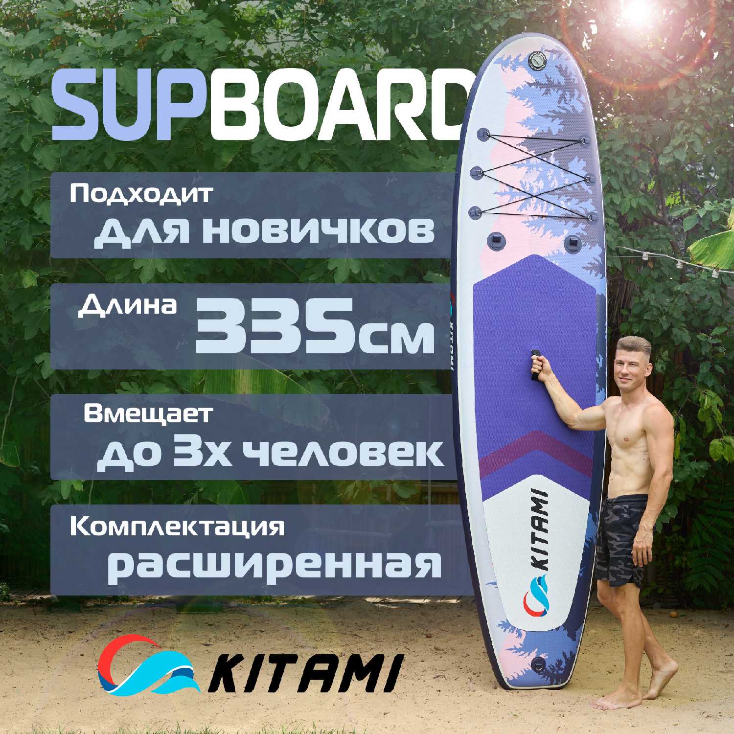 Сапборд надувная SUP доска (366х84х15 см) фотография 17