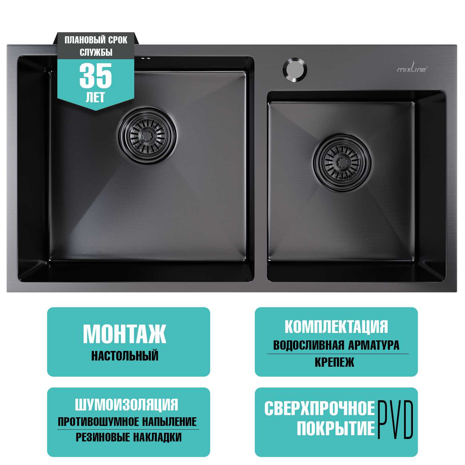 Врезная кухонная мойка Mixline 72Х40 (3,0) фотография 4