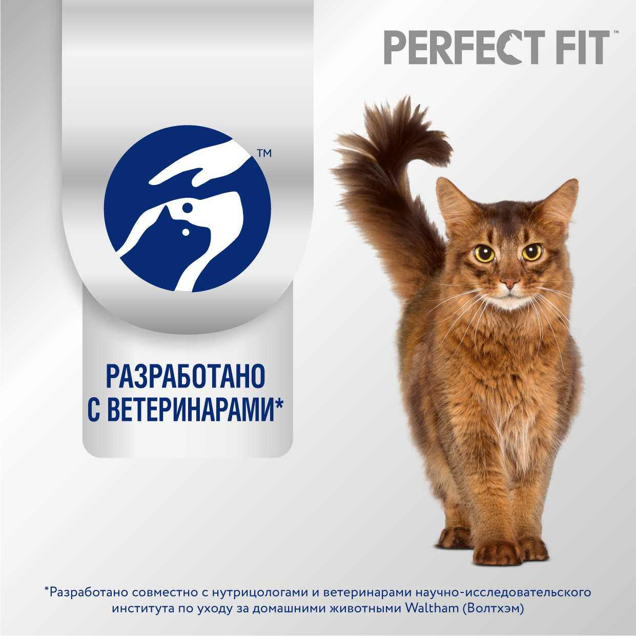 Корм для кошек Perfect Fit с индейкой (кусочки в соусе) фотография 11