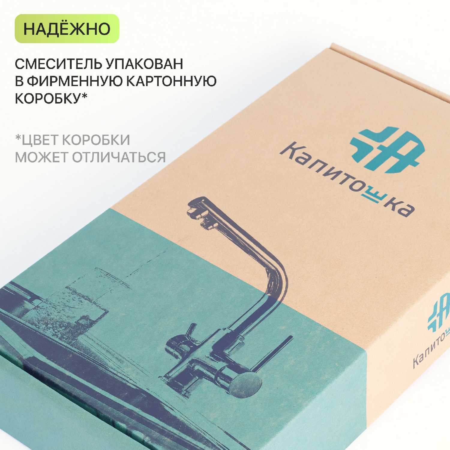 Смеситель Капитошка Смеситель для кухни (13102) фотография 14