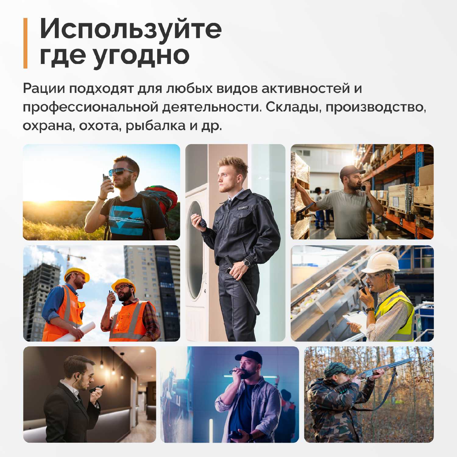 Рации KROMIX R22 с докстанцией фотография 27