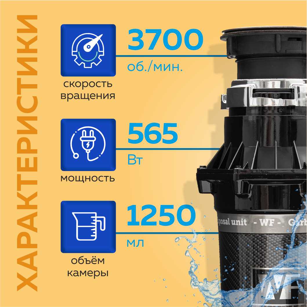 Бытовой измельчитель WASTE FIGHTER F-12 Junior фотография 5