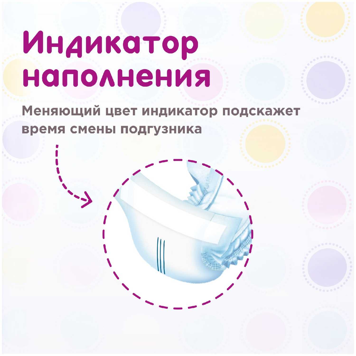 YourSun подгузники M (6-11 кг) фотография 1
