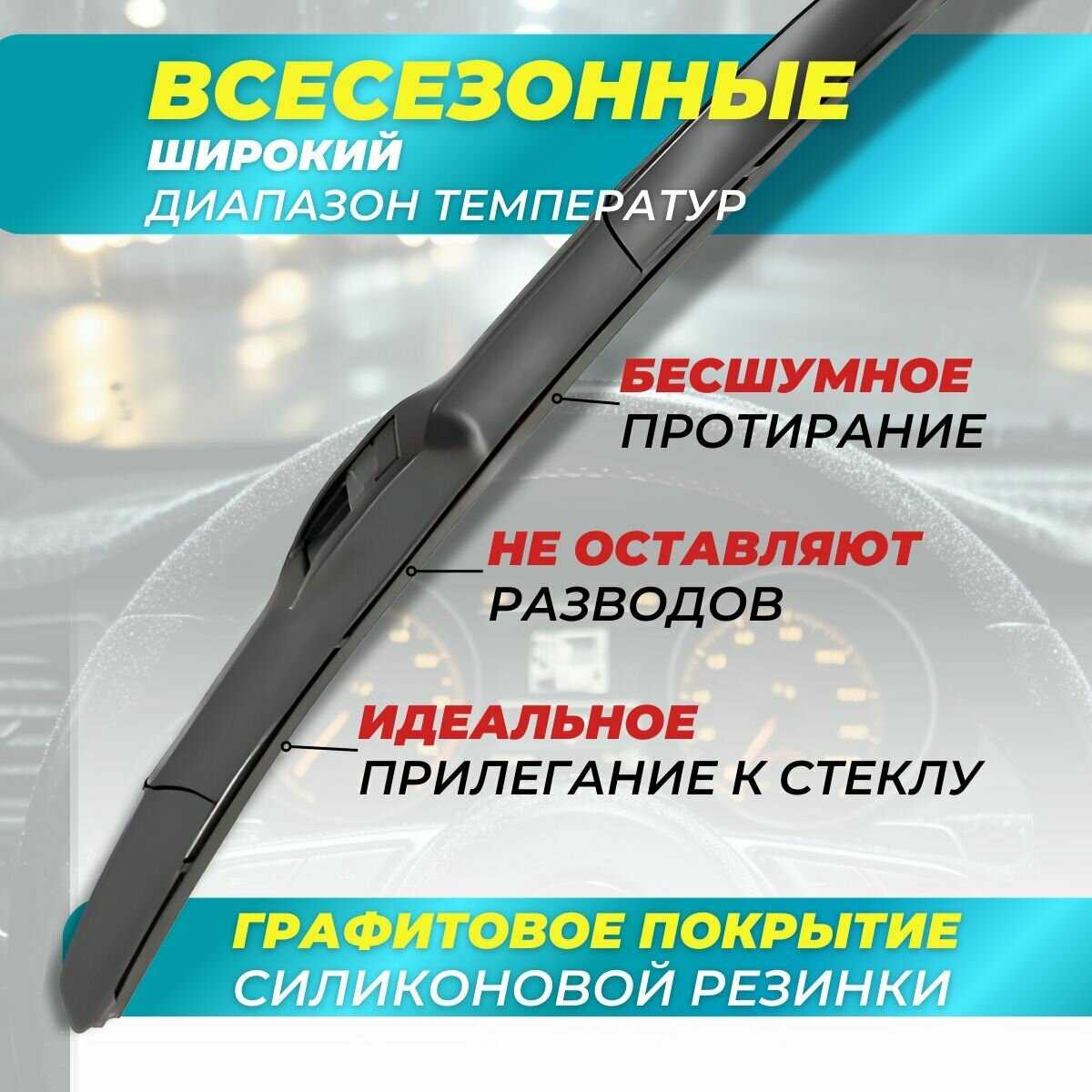 Дворники автомобильные BMW X3 I (E83) фотография 28