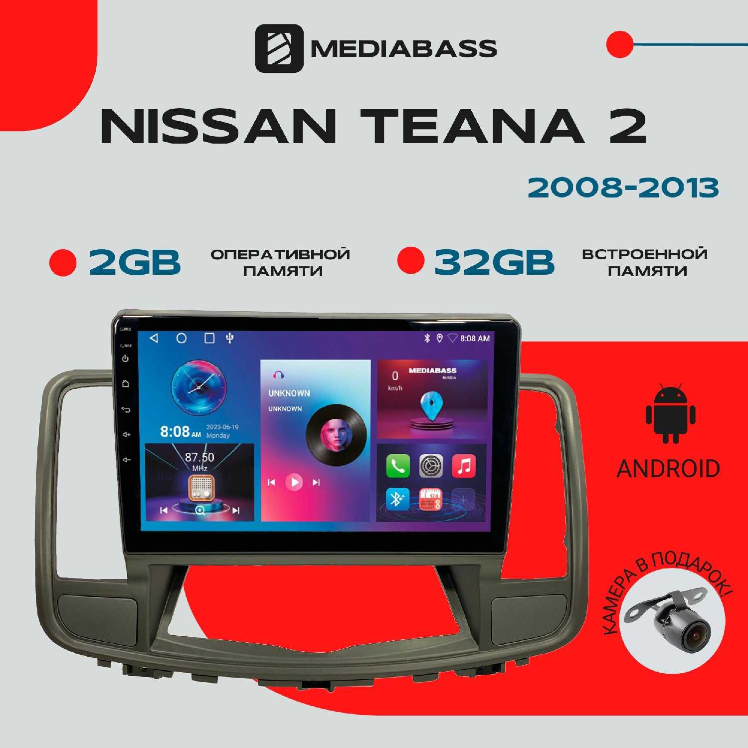 Магнитола Nissan Android 13 (8/128ГБ, DSP, 4G модем)