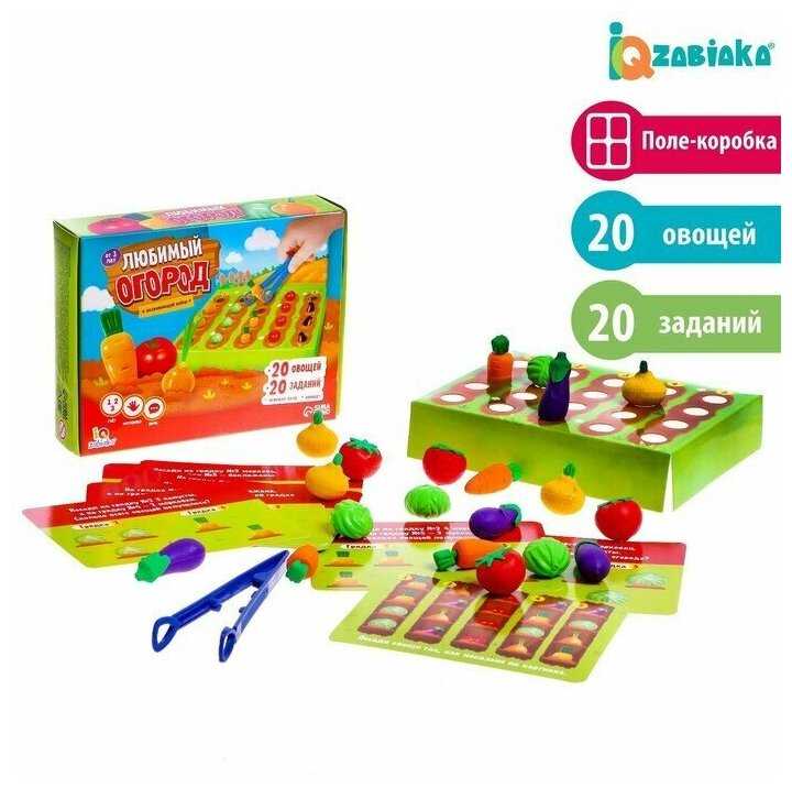 Развивающий набор IQ-ZABIAKA Любимый огород (5164392)