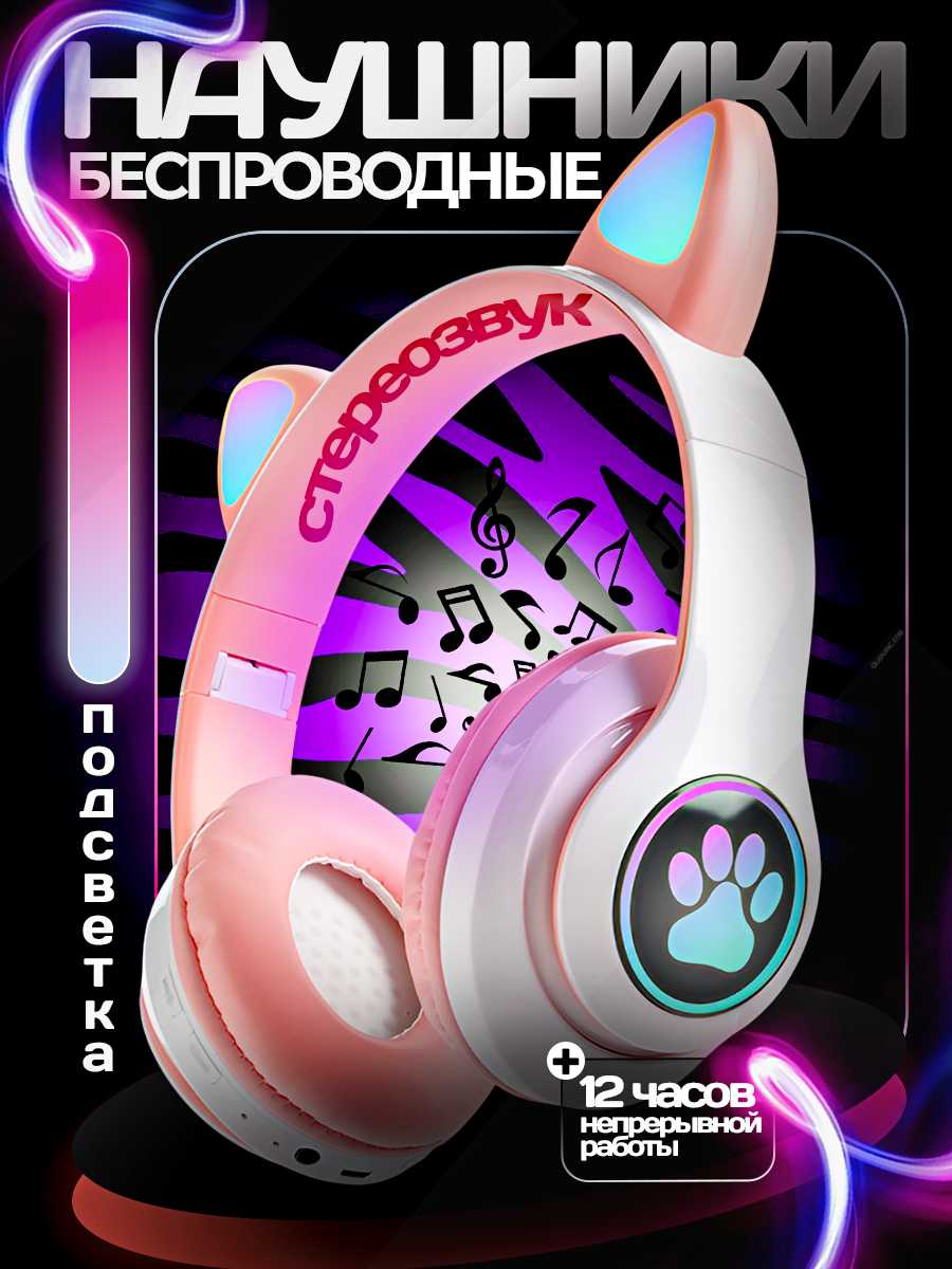 Детские беспроводные наушники TWS Pro (STN-28)