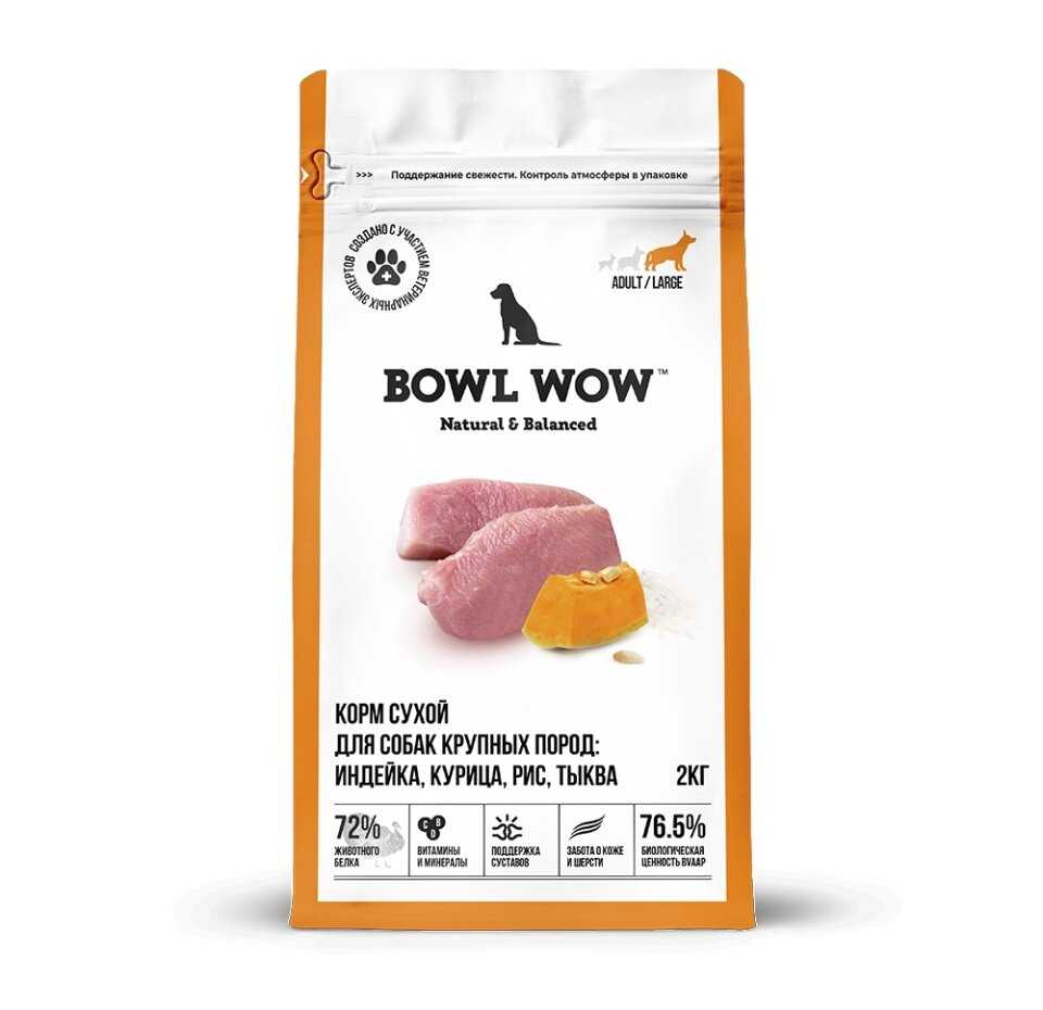 Корм для щенков средних пород собак с индейкой, рисом и клюквой 2 кг. фотография 18