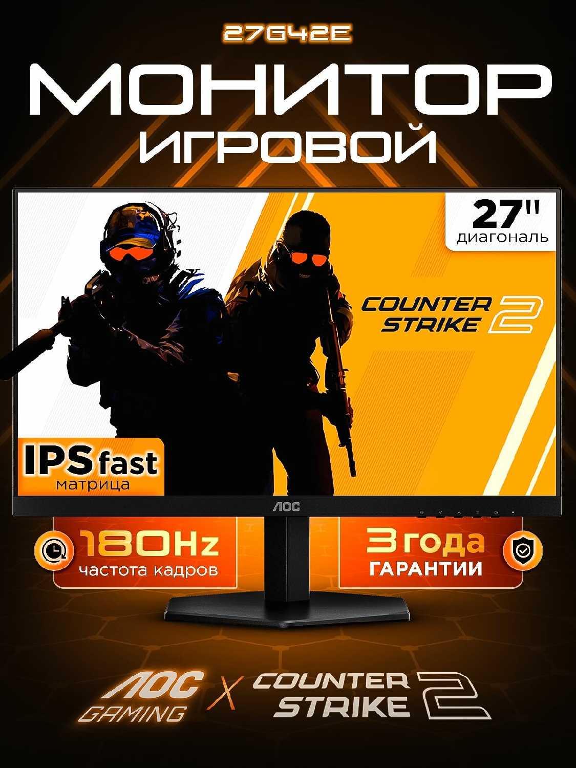 Монитор AOC 27G42E фотография 6