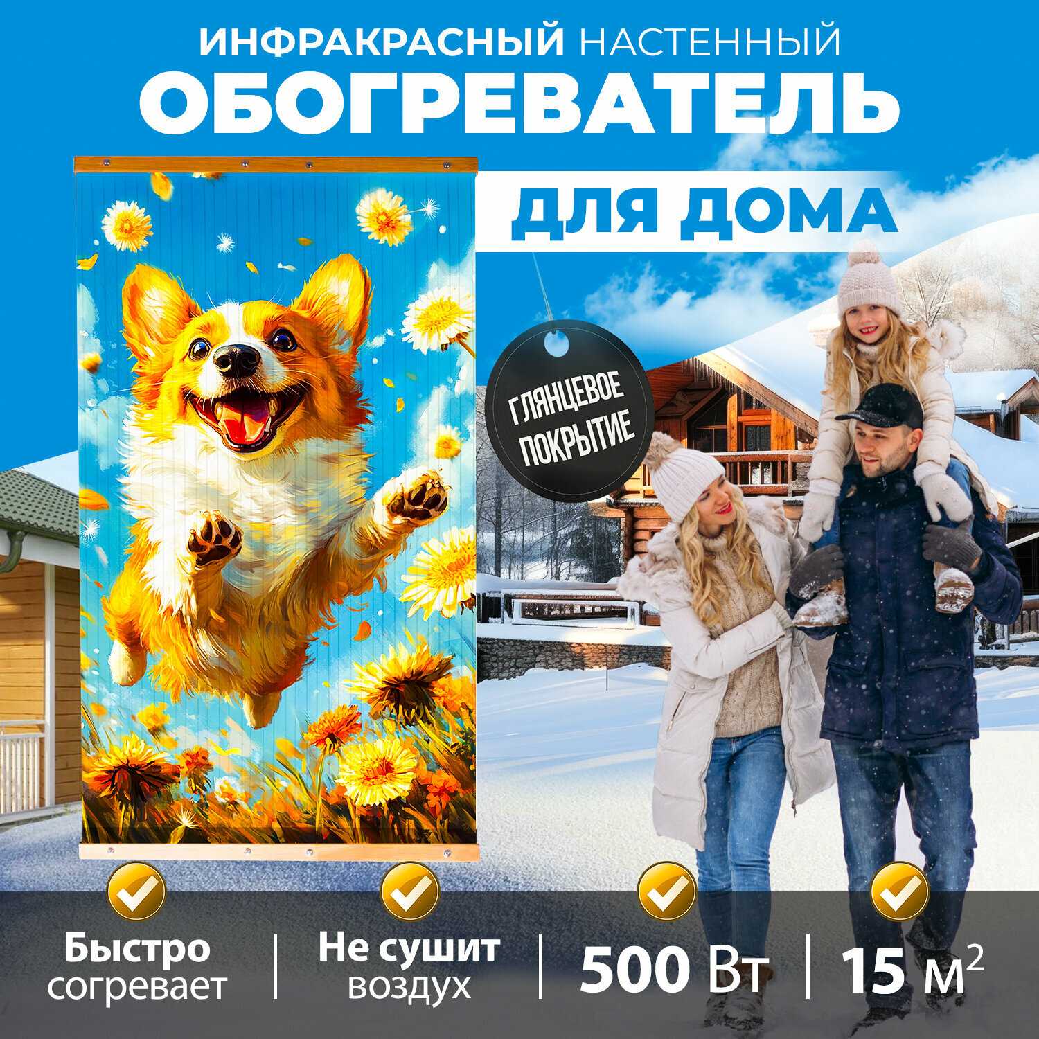 Обогреватель электрический инфракрасный настенный Totmart Картина интерьерная Котенок
