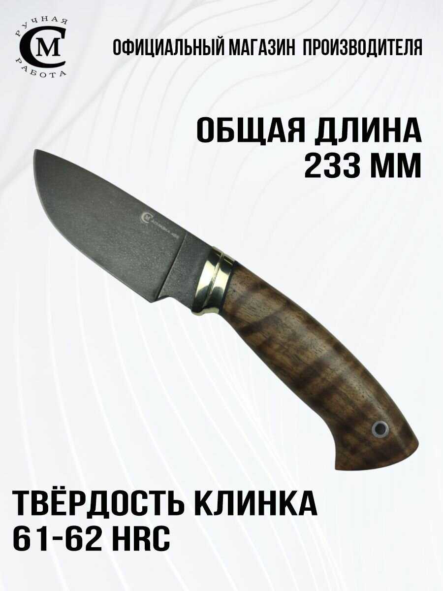 Нож туристический Мастерская Сёмина Сокол фотография 17