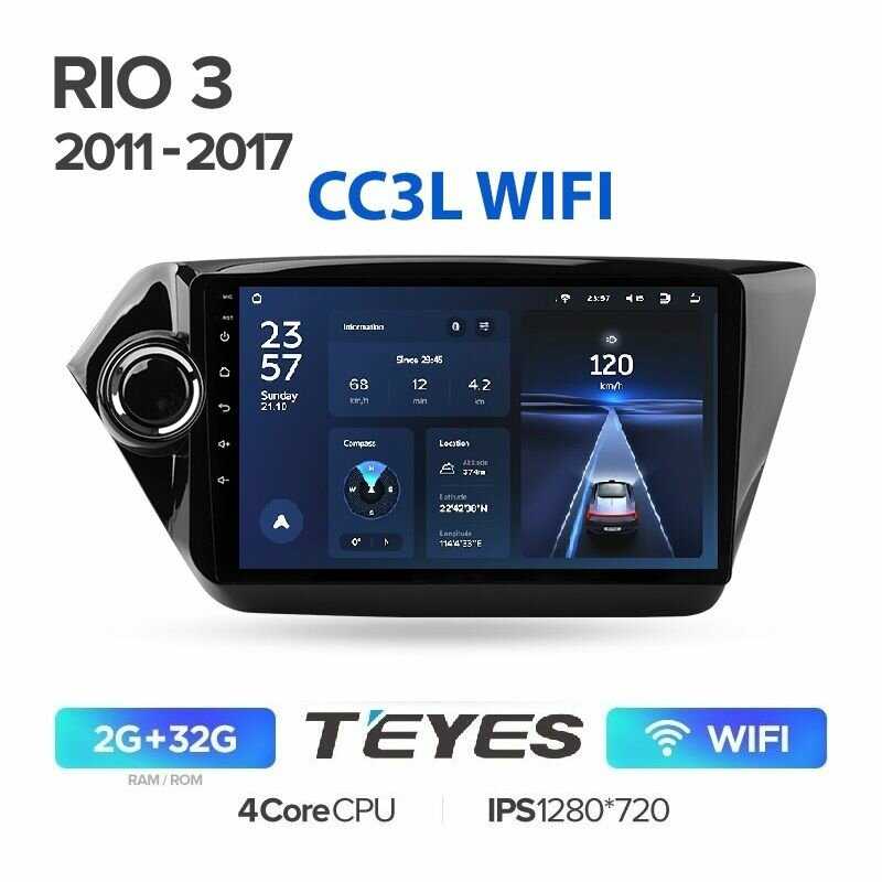 Магнитола Kia Rio 3 Teyes CC3L WIFI 2/32гб