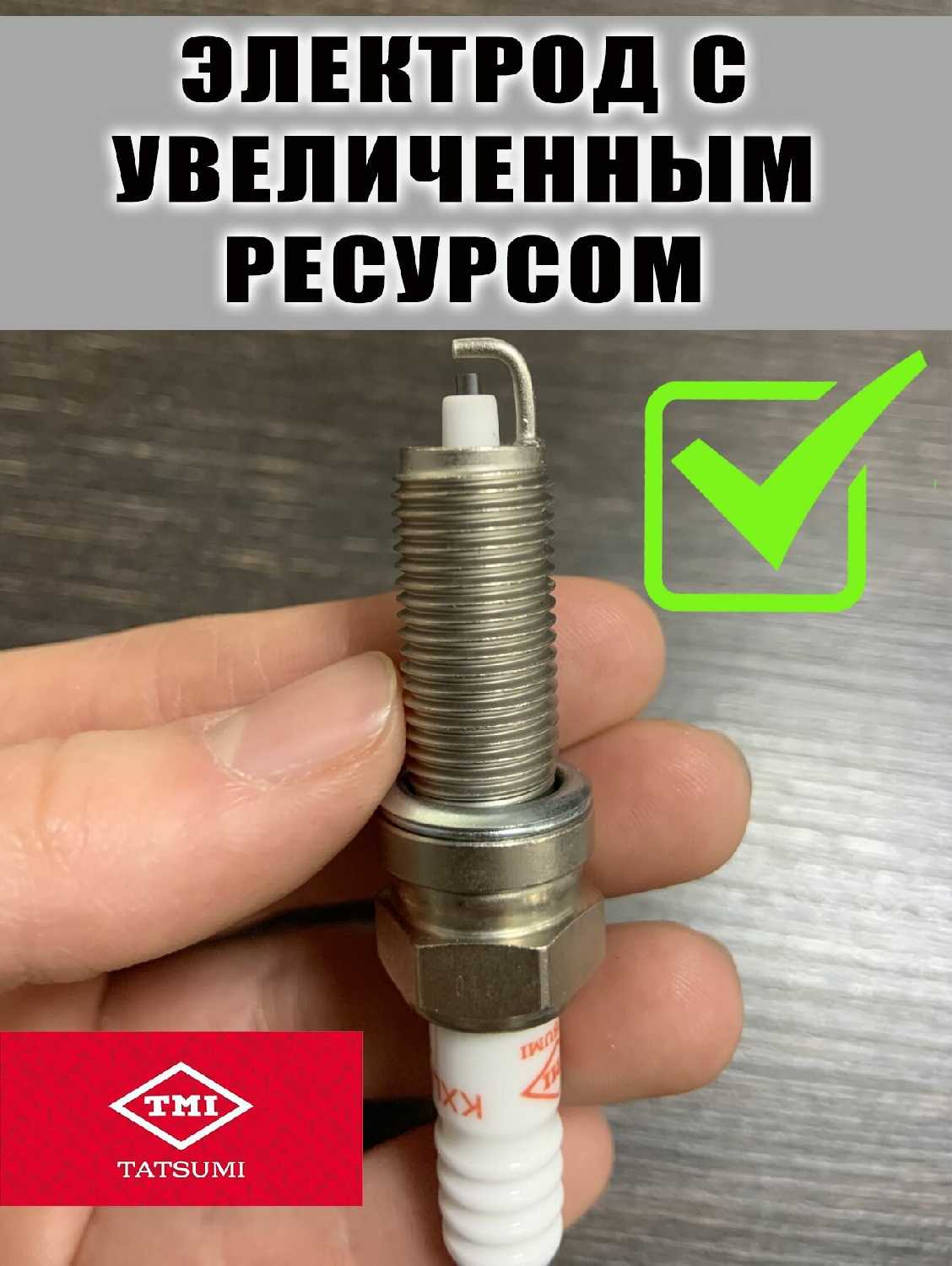 Свечи зажигания Хендай Солярис, Элантра Крета Киа Рио, Церато, Сид, Спортейдж (Япония) фотография 3
