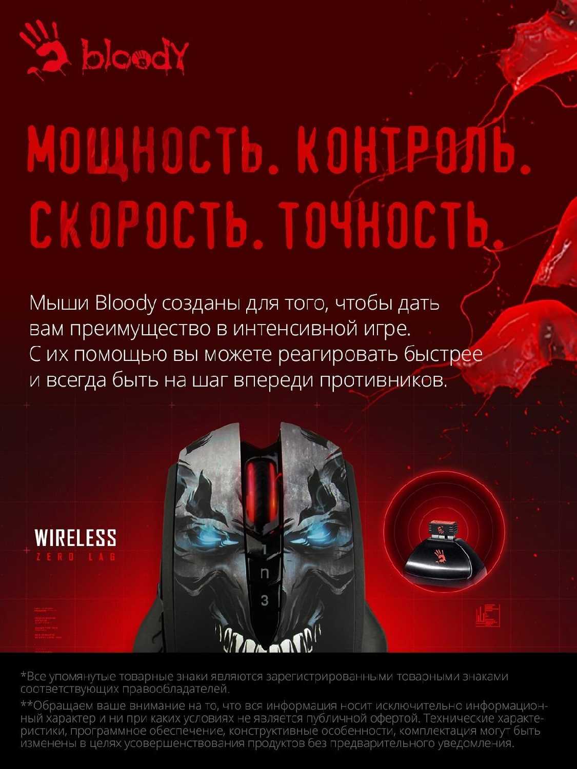 Мышь A4Tech Bloody R80 Plus Skull (7but) фотография 8