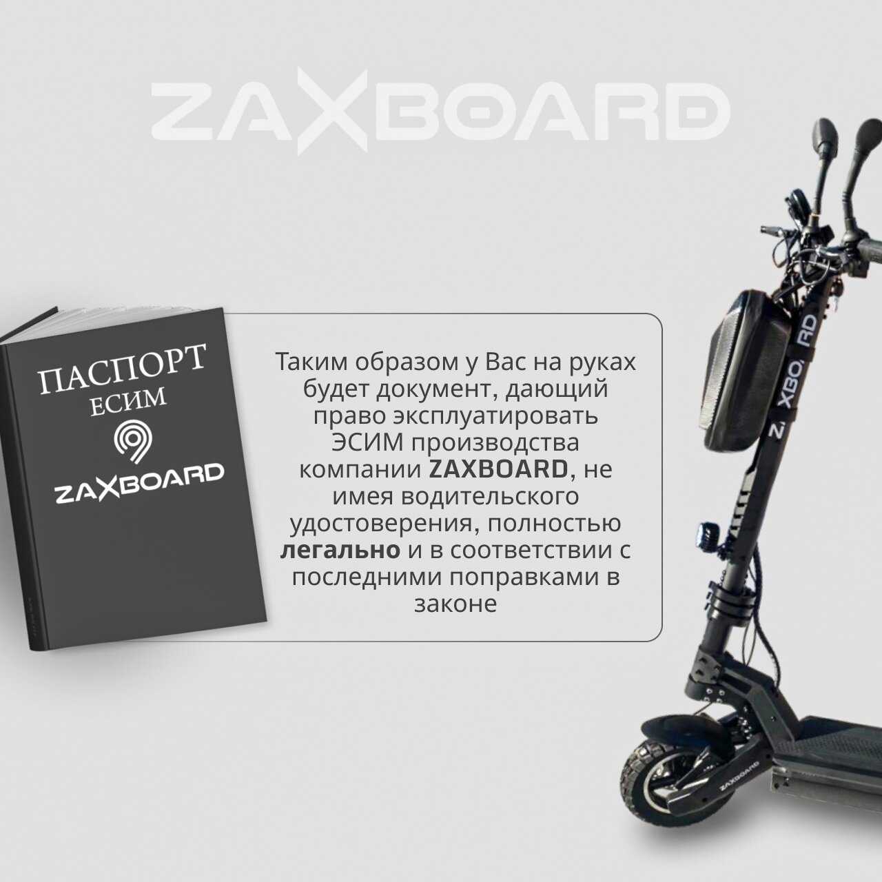 Внедорожный электросамокат ZAXBOARD Grizly BASE 16ah 1440w фотография 22
