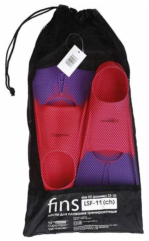 Ласты тренировочные детские Light Swim LSF11 фотография 14