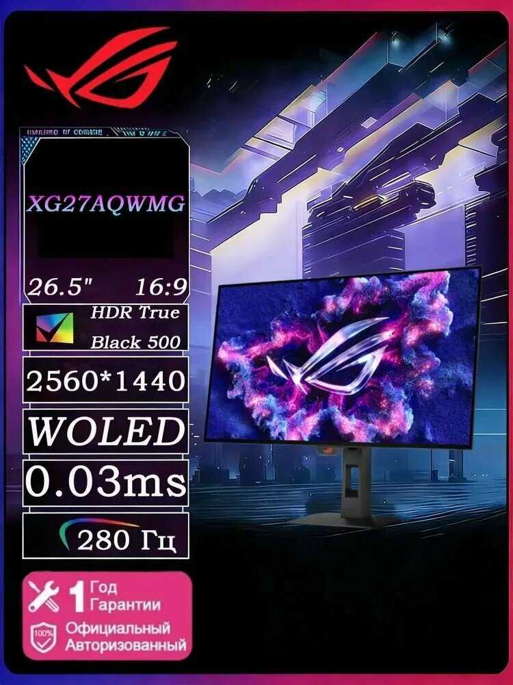 Монитор ASUS ROG Strix OLED XG27AQWMG фотография 6