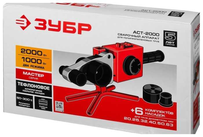 Аппарат для раструбной сварки ЗУБР АСТ-2000 фотография 6