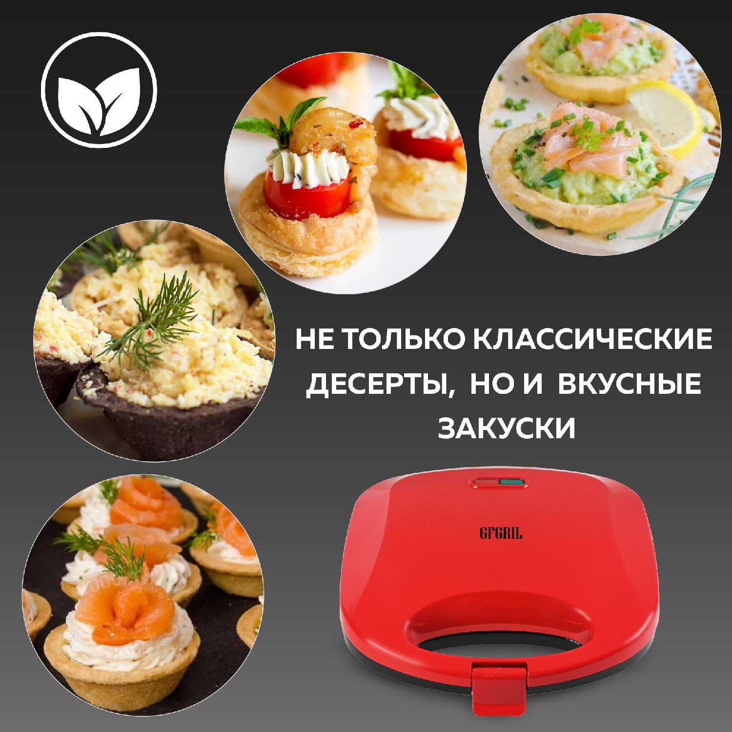 Вафельница GFGRIL GFW-025 фотография 4