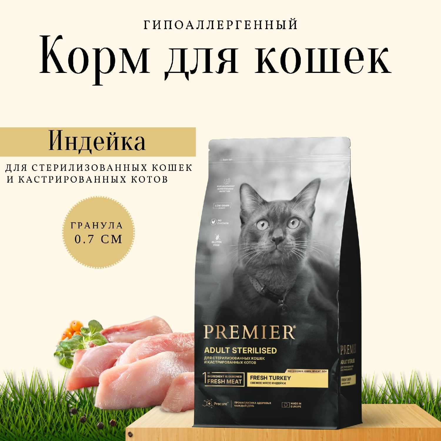 Корм Premier (индейка) фотография 1