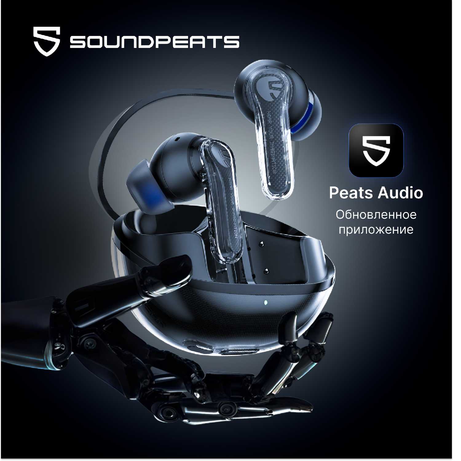 Наушники SoundPeat Clear