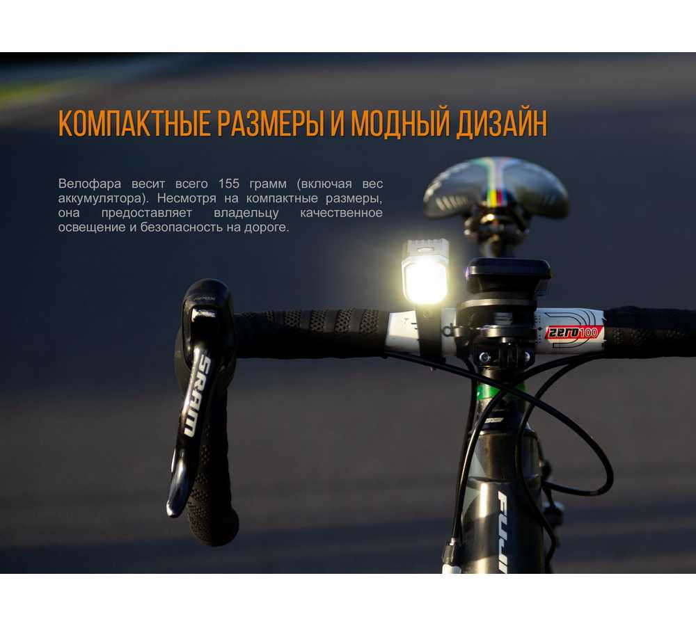 Передний фонарь Fenix BC25R (Cree XP-G3) фотография 22