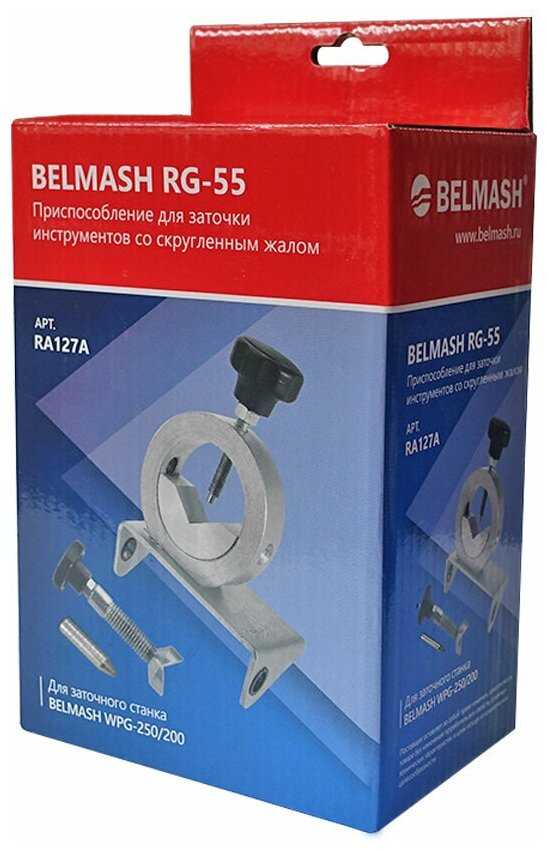 Приспособление для заточки инструментов BELMASH RG-55 (RA127A) фотография 1