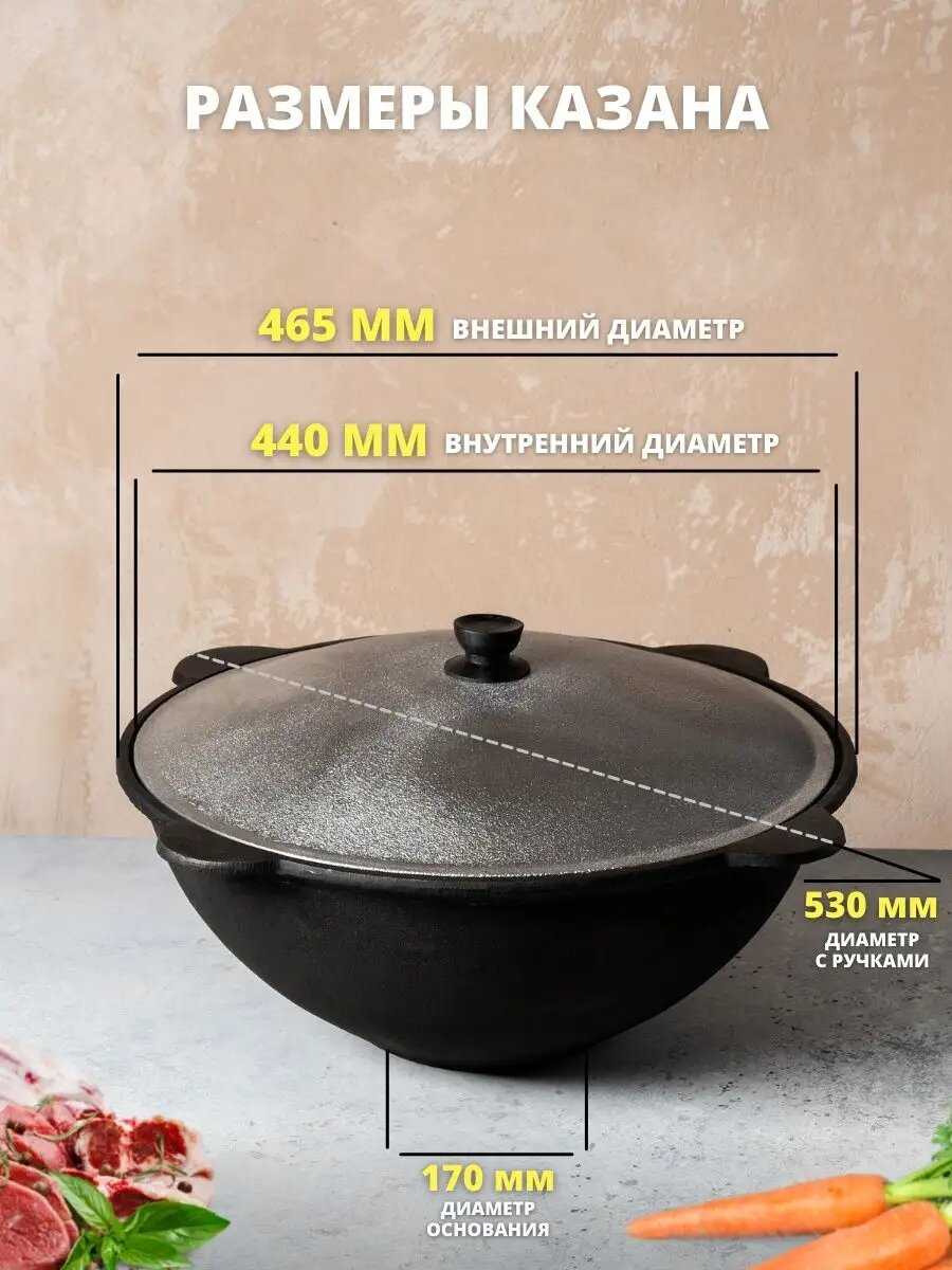 Казан Казан чугунный с крышкой (16 л) фотография 15