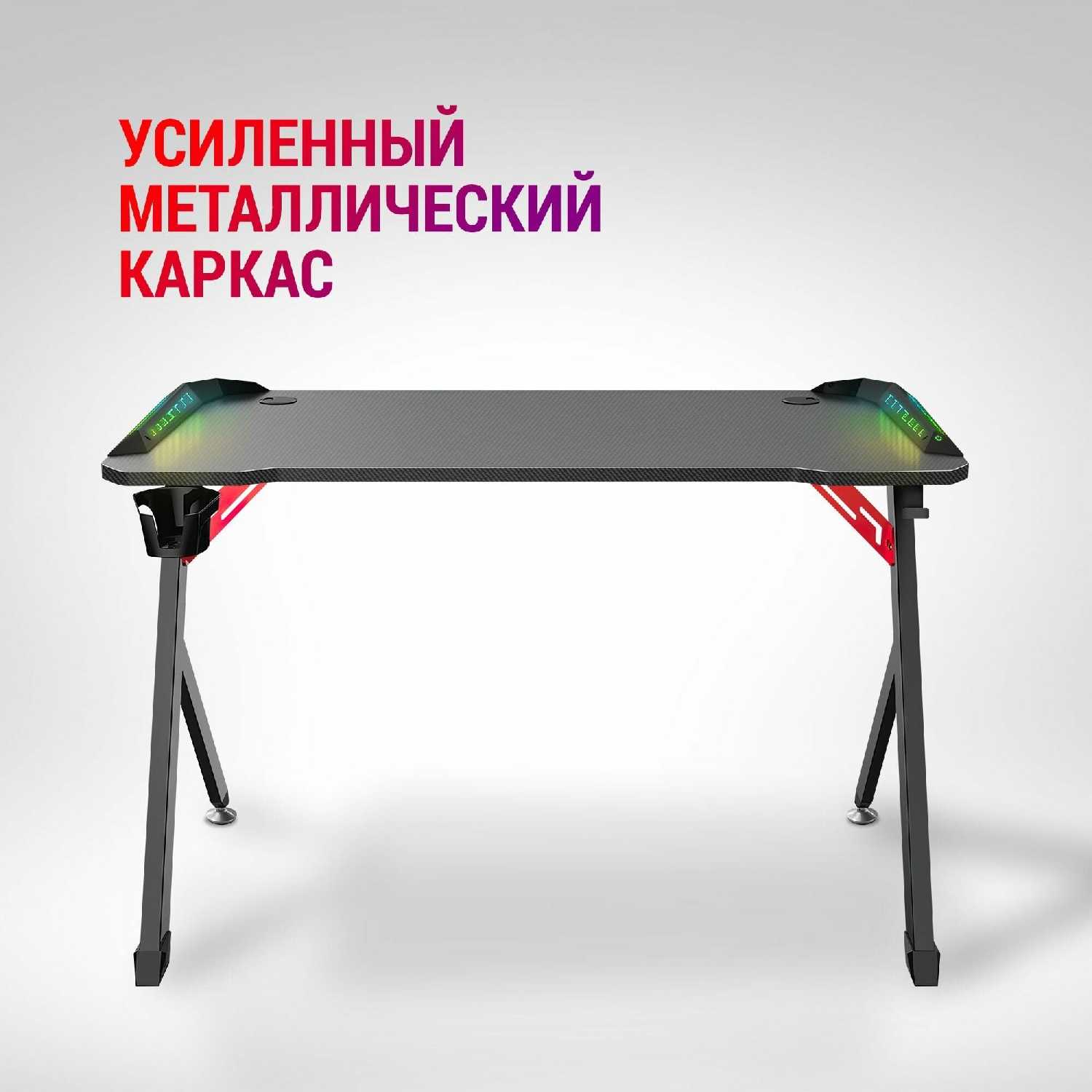 Геймерский стол Platinum RGB (с подставками) фотография 1