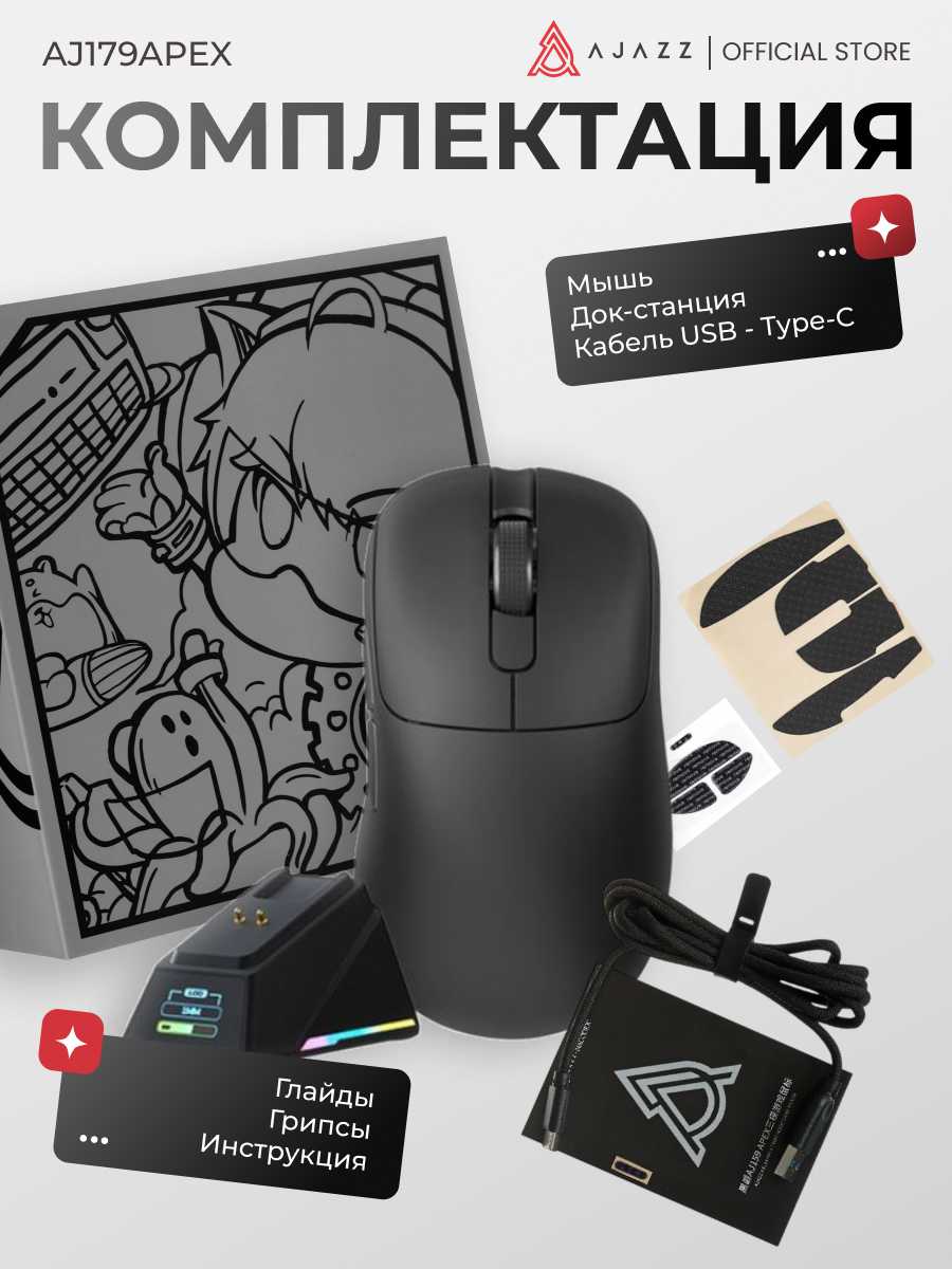 Игровая беспроводная мышь AJAZZ AJ179P [PAW3395, 2 типа подключения] фотография 7