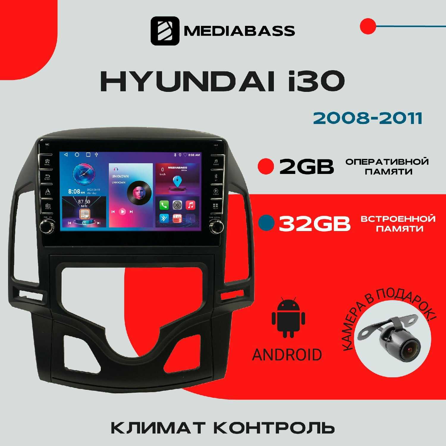 Магнитола Hyundai Hyundai i30 (2/32ГБ)