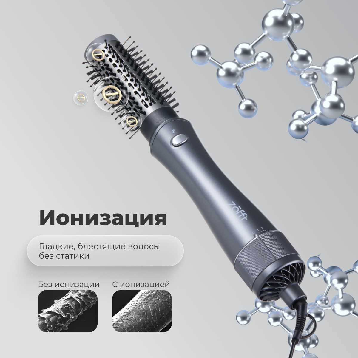 Фен-щетка Zofft Brush Style 4 в 1 (HB300) фотография 5