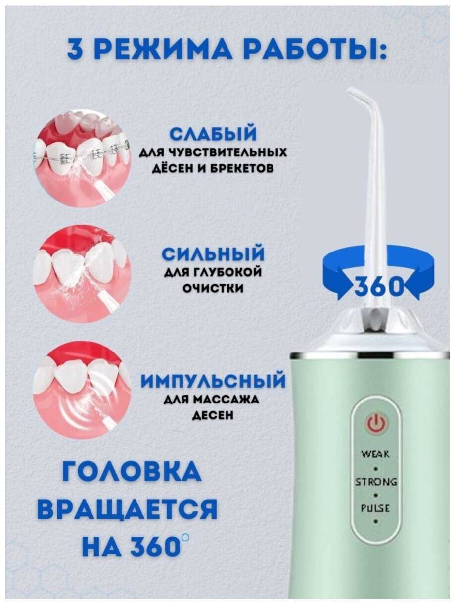 Портативный ирригатор для чистки зубов и полости рта 220мл фотография 7