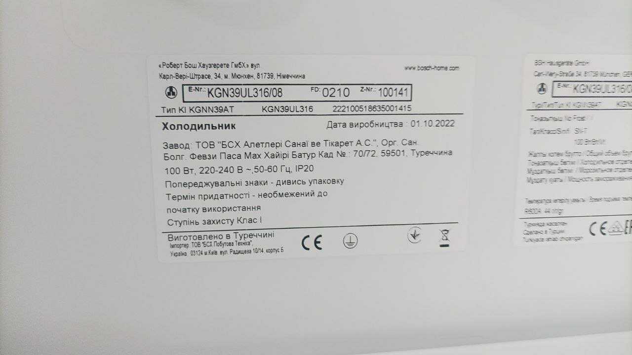 Холодильник BOSCH KGN 39UL316 фотография 3