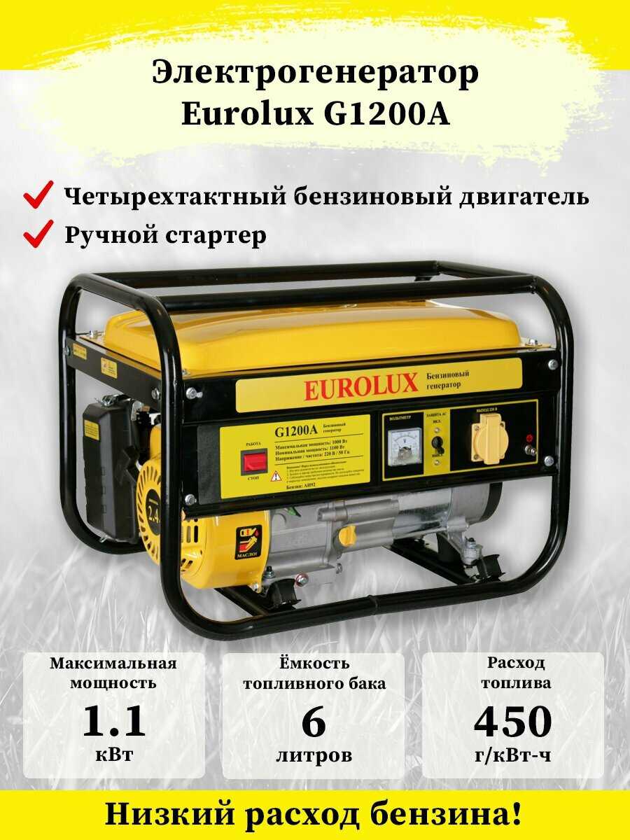 Бензиновый генератор Eurolux G1200A фотография 8