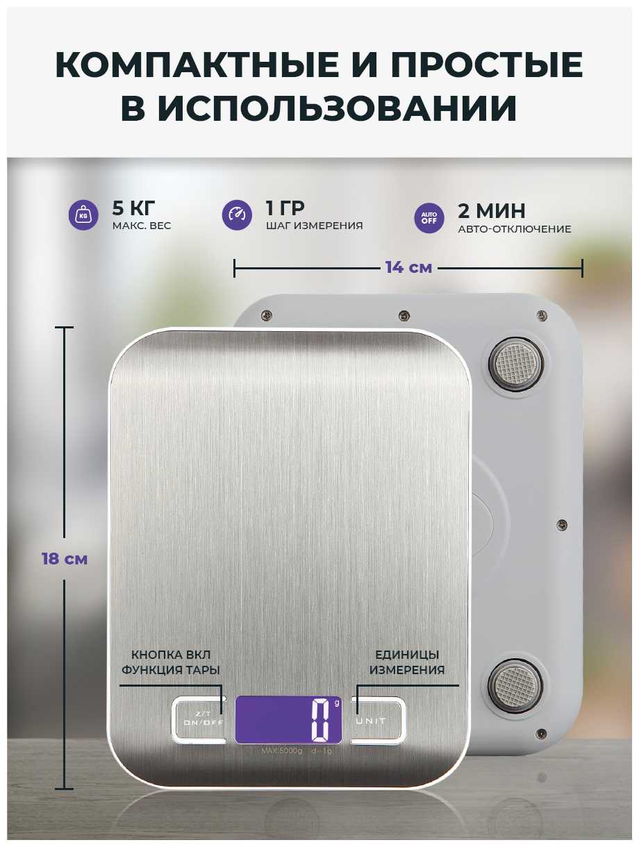 Электронные кухонные весы Benabe серые с кулинарным термометром / до 5 кг фотография 6