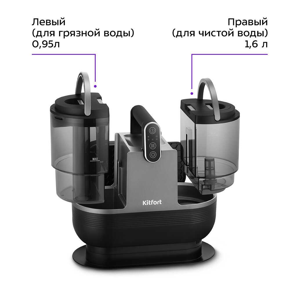 Паровой моющий пылесос Kitfort KT-5323 фотография 4
