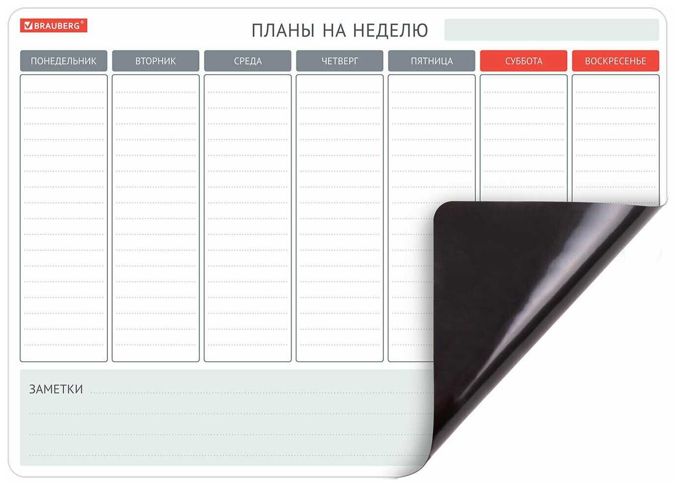 Планинг на холодильник магнитный на неделю 42х30 см, с маркером и салфеткой, BRAUBERG, 237850 фотография 10