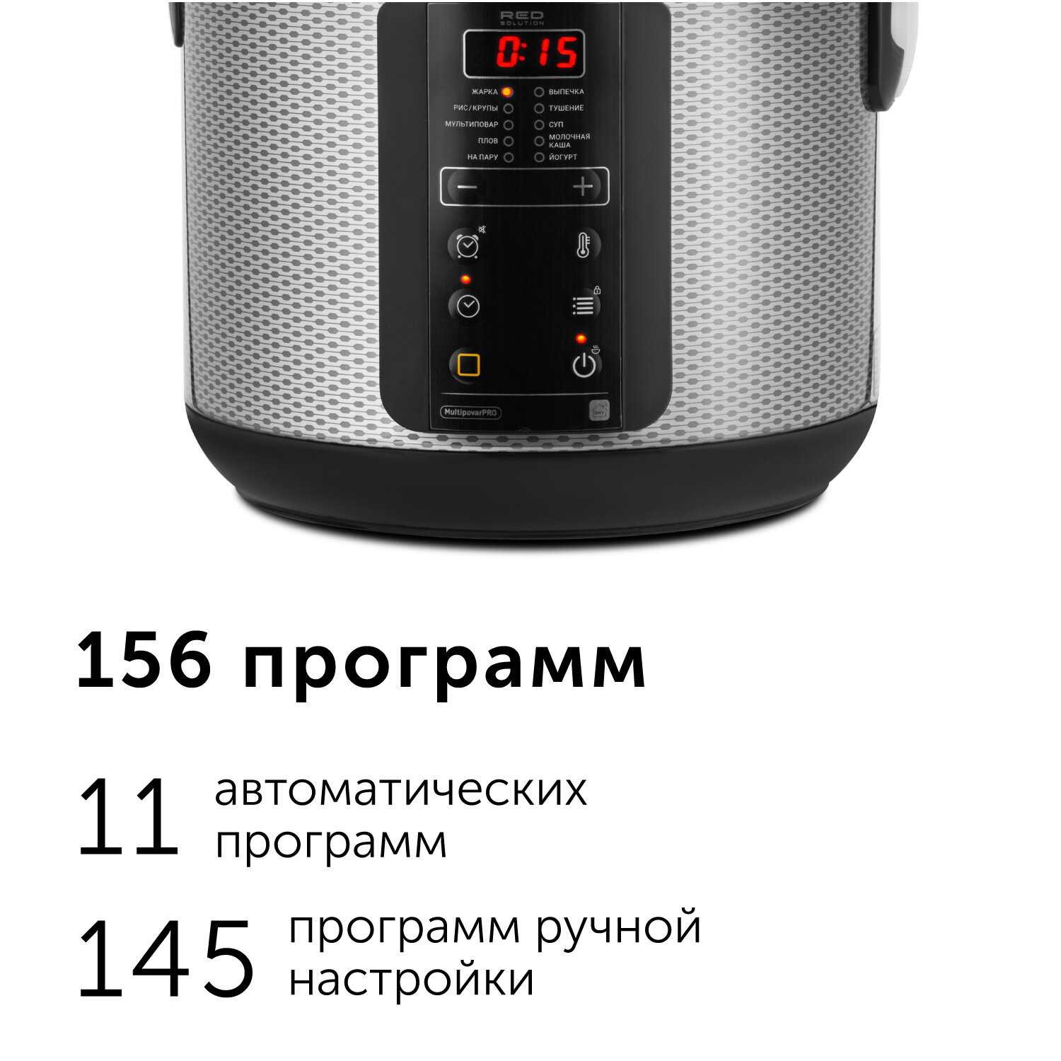 Умная мультиварка RED solution SkyCooker (RMC-M225S) фотография 1