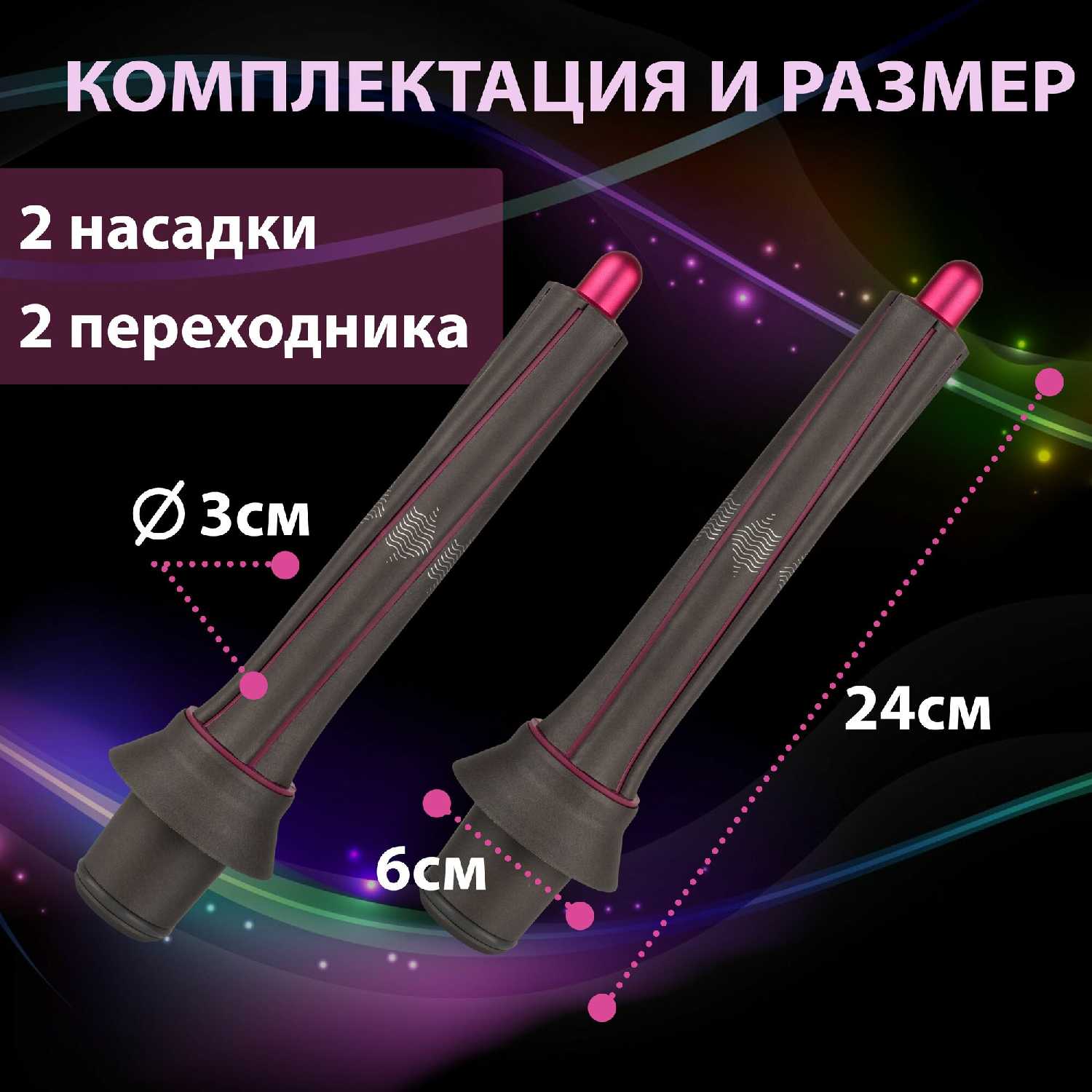 Цилиндрическая насадка для завивки волос для фена 2 шт, эффект коанда фотография 2
