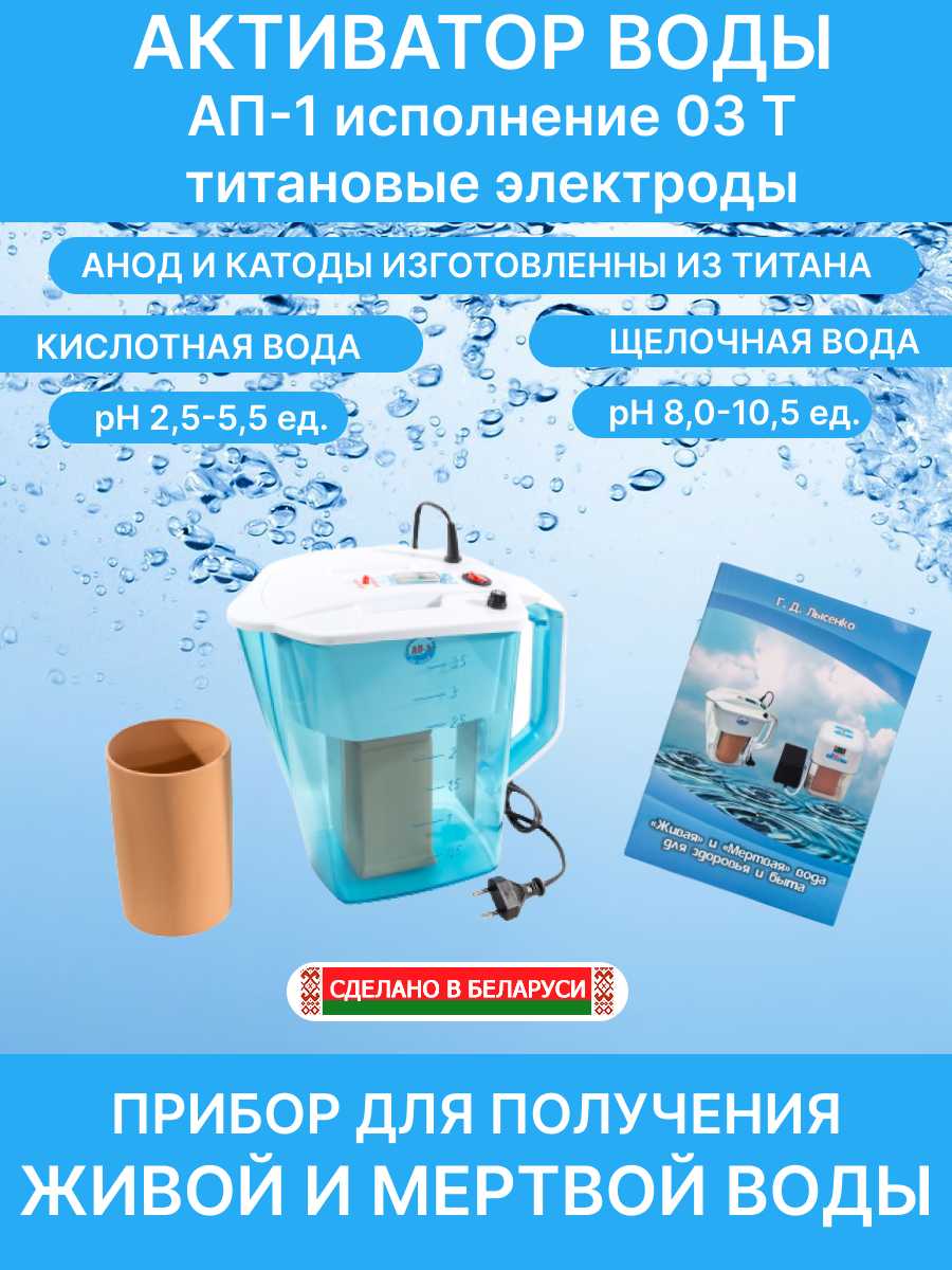 Акваприбор АП-1 (3T) фотография 2