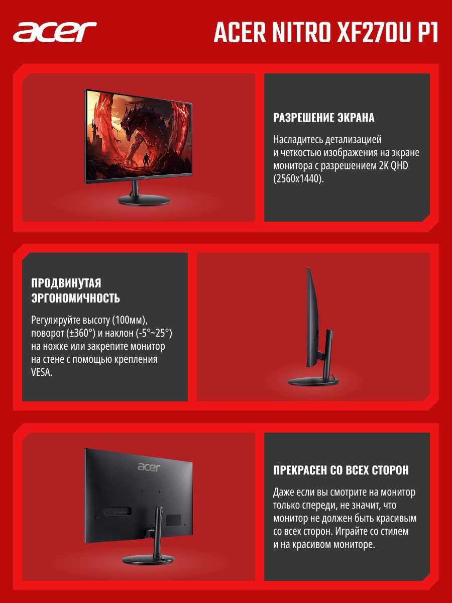 Монитор Acer Nitro XF270UP1biiph фотография 1