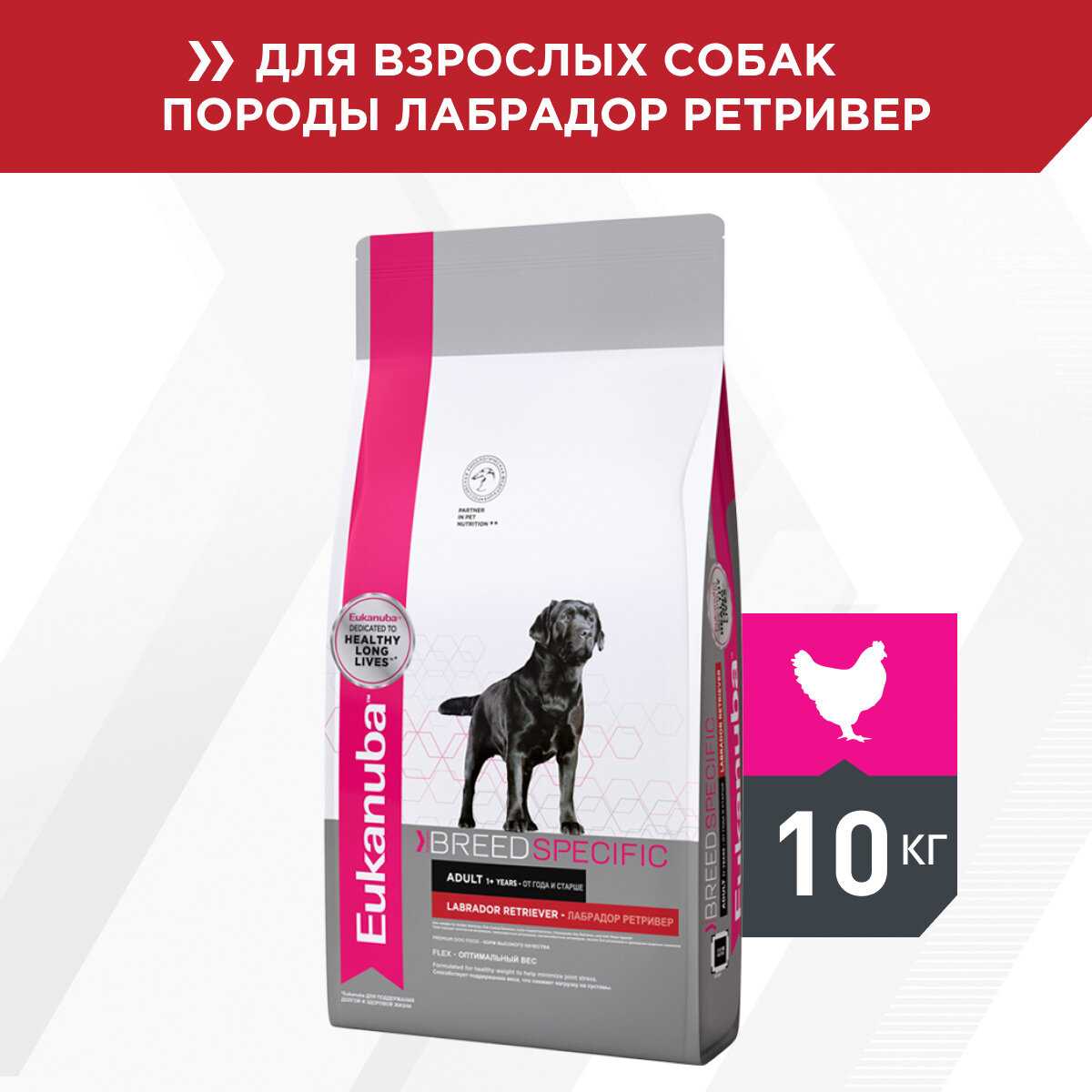 Корм для собак Eukanuba Лабрадор (при склонности к избыточному весу) фотография 4