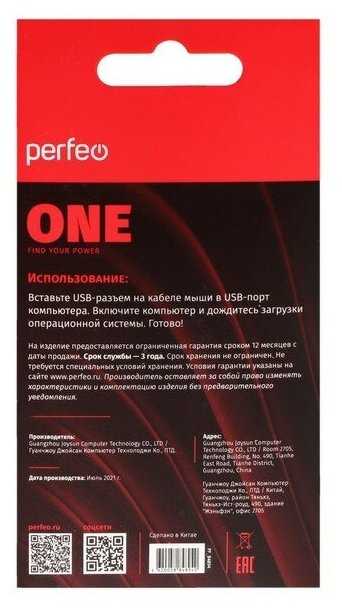 Мышь Perfeo One, проводная, оптическая, 1000 dpi, USB, черная фотография 10